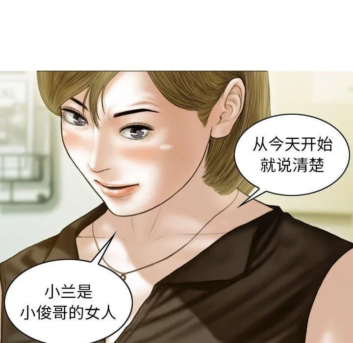 不可抗拒的吸引 - 第28話 - page 125