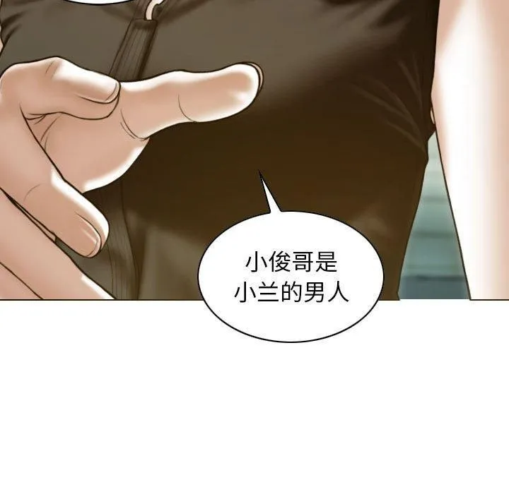 不可抗拒的吸引 - 第28話 - page 126