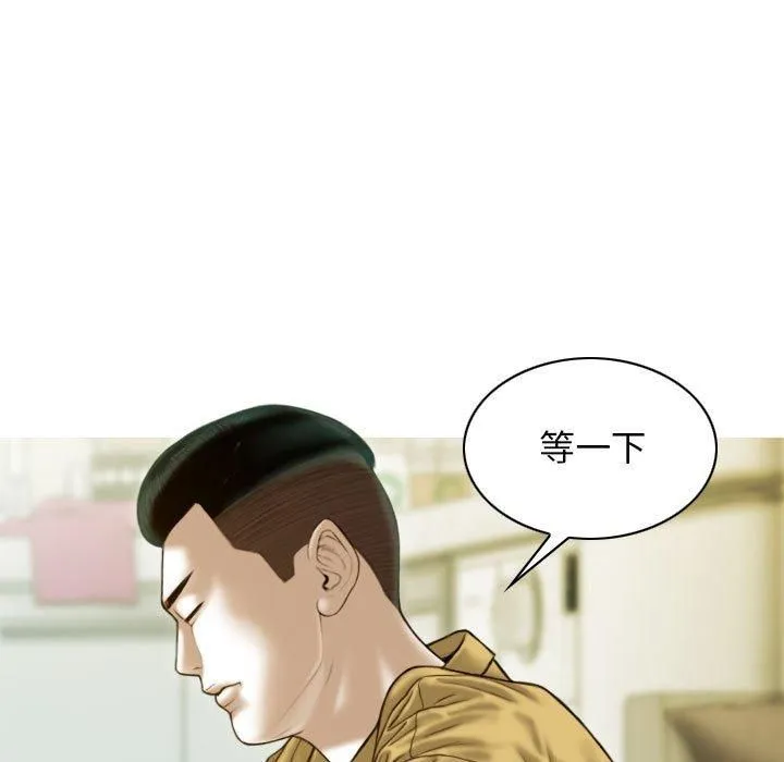 不可抗拒的吸引 - 第28話 - page 128