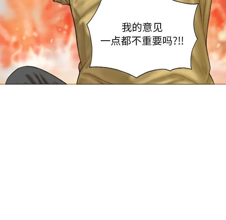 不可抗拒的吸引 - 第28話 - page 134