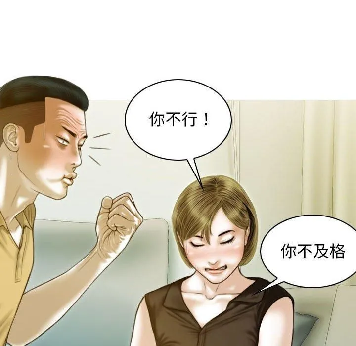 不可抗拒的吸引 - 第28話 - page 137