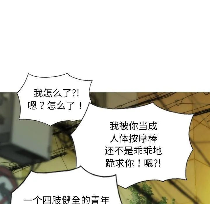 不可抗拒的吸引 - 第28話 - page 139