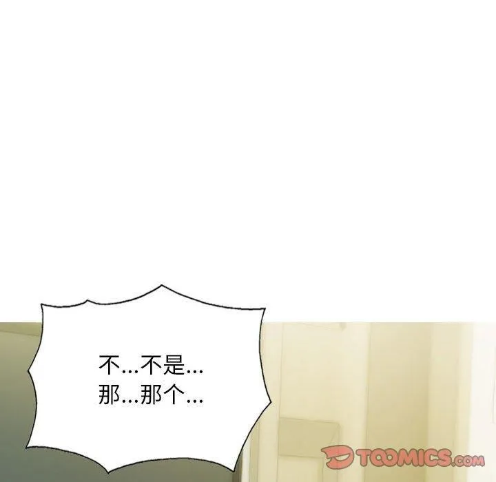 不可抗拒的吸引 - 第28話 - page 141
