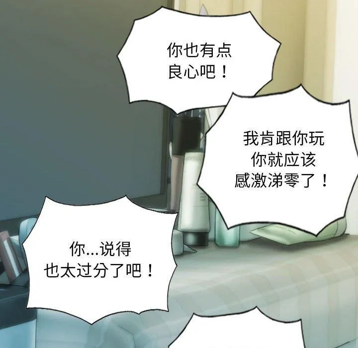 不可抗拒的吸引 - 第28話 - page 142