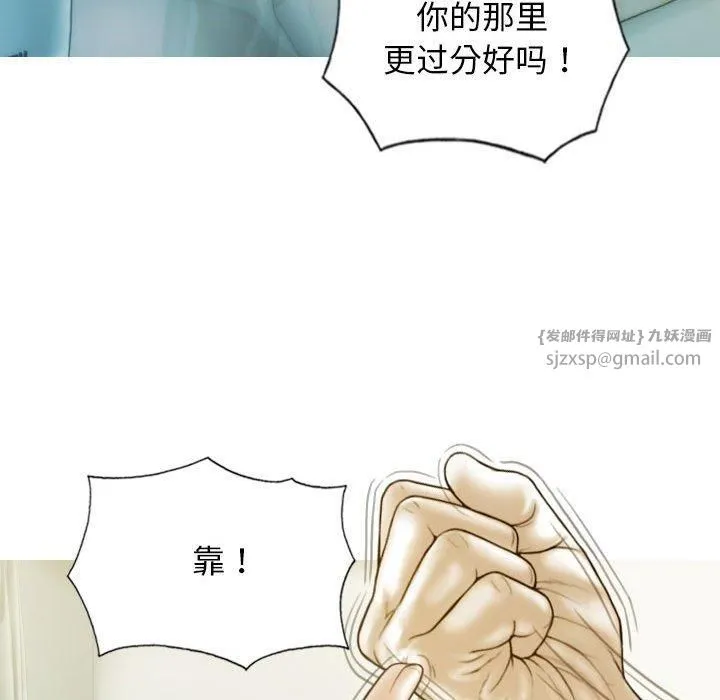 不可抗拒的吸引 - 第28話 - page 143
