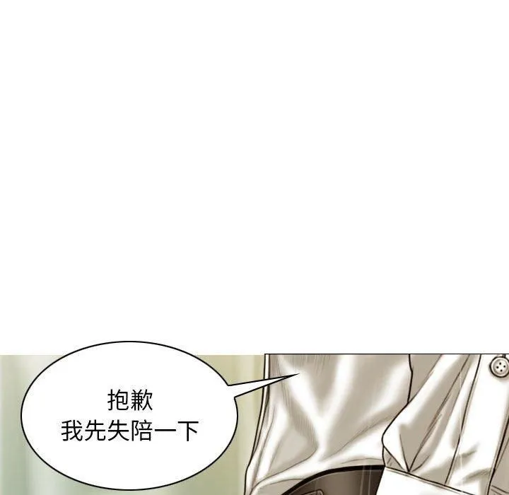 不可抗拒的吸引 - 第28話 - page 152