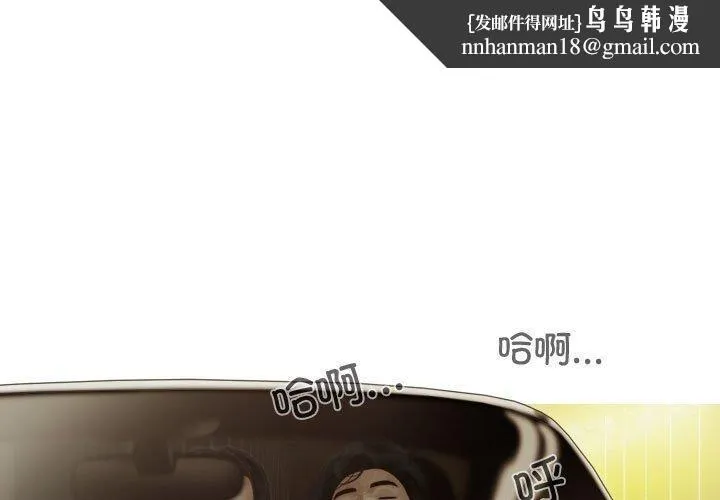 不可抗拒的吸引 - 第39話 - page 1