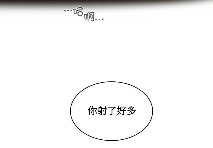 不可抗拒的吸引 - 第39話 - page 4