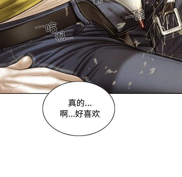 不可抗拒的吸引 - 第39話 - page 6
