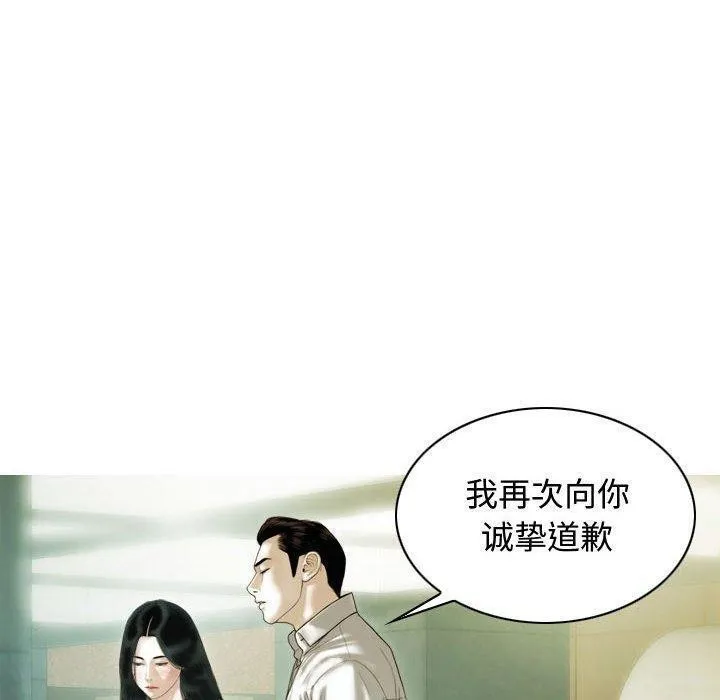 不可抗拒的吸引 - 第39話 - page 50
