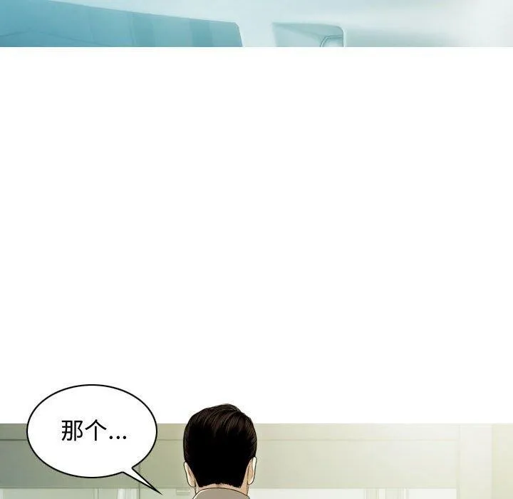 不可抗拒的吸引 - 第39話 - page 52