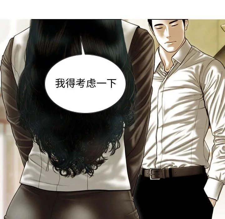 不可抗拒的吸引 - 第39話 - page 55