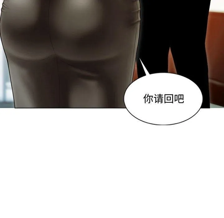 不可抗拒的吸引 - 第39話 - page 56
