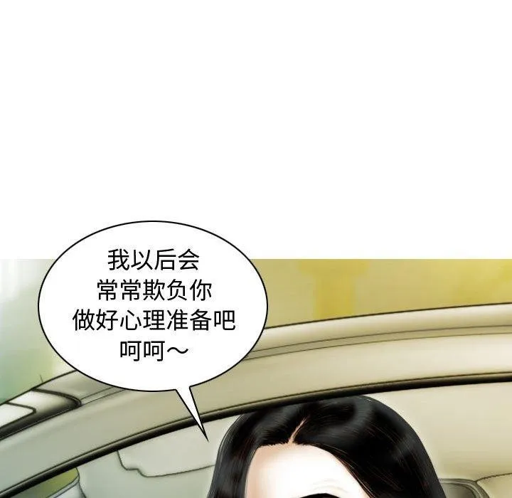 不可抗拒的吸引 - 第39話 - page 61