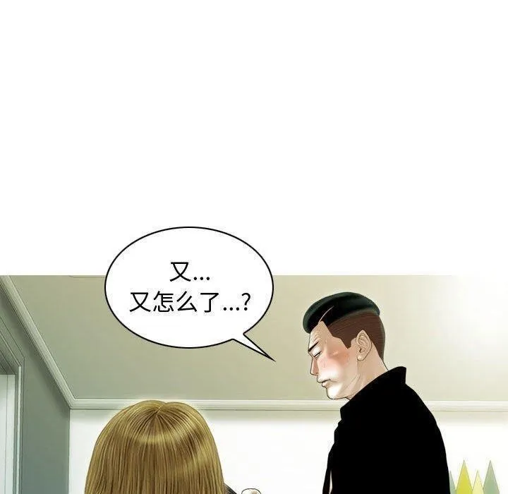 不可抗拒的吸引 - 第39話 - page 70