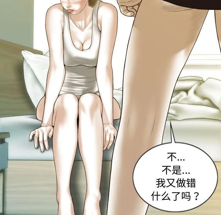 不可抗拒的吸引 - 第39話 - page 73