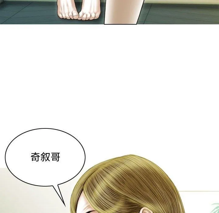 不可抗拒的吸引 - 第39話 - page 74