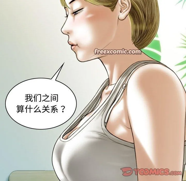 不可抗拒的吸引 - 第39話 - page 75