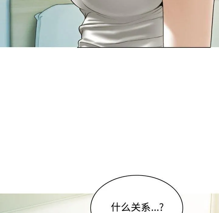 不可抗拒的吸引 - 第39話 - page 76