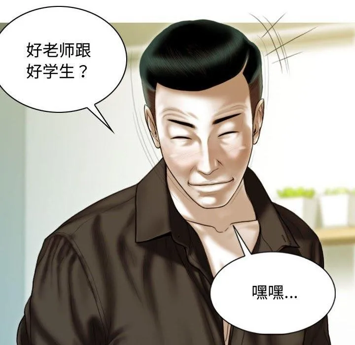 不可抗拒的吸引 - 第39話 - page 79