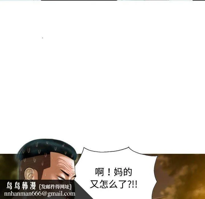 不可抗拒的吸引 - 第39話 - page 85