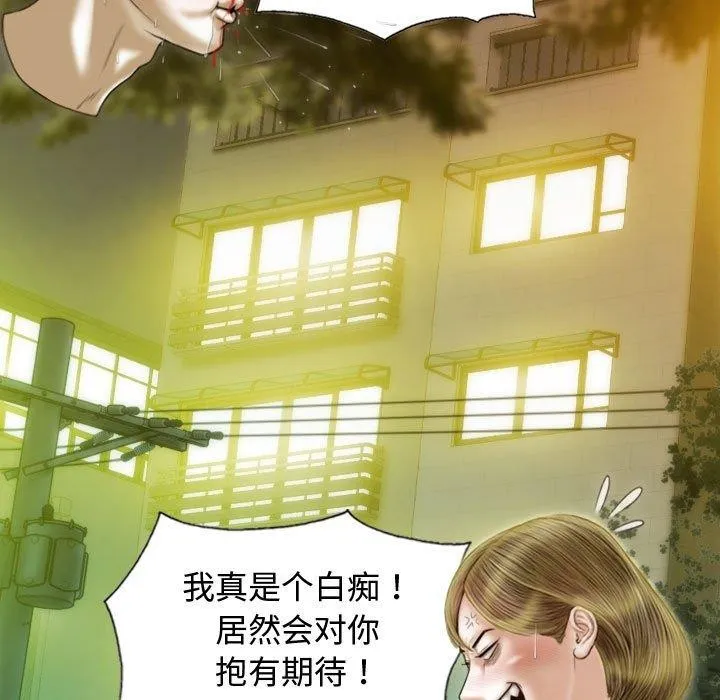 不可抗拒的吸引 - 第39話 - page 86