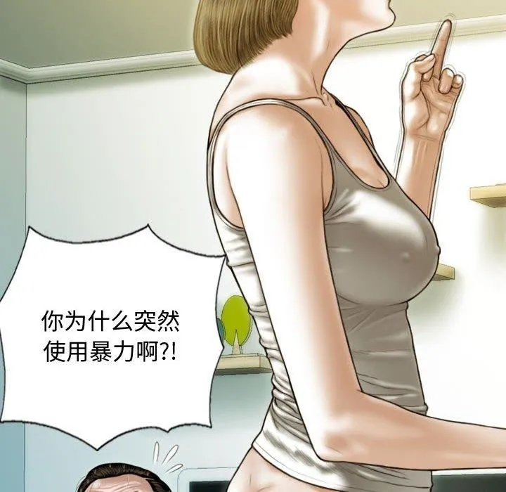 不可抗拒的吸引 - 第39話 - page 88