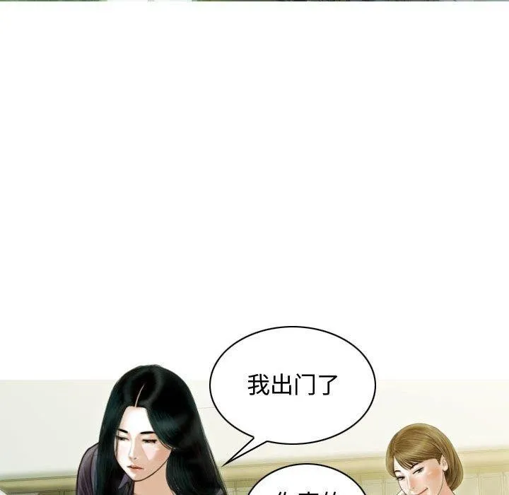 不可抗拒的吸引 - 第39話 - page 139