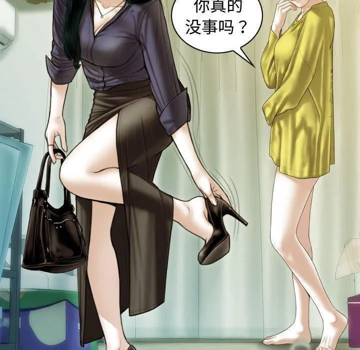 不可抗拒的吸引 - 第39話 - page 140