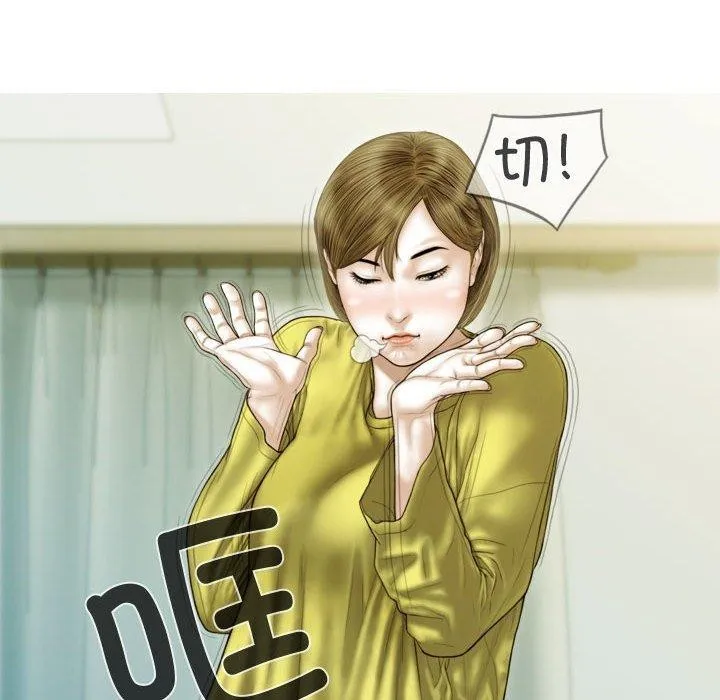 不可抗拒的吸引 - 第39話 - page 144