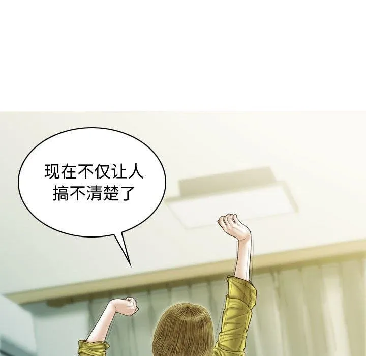 不可抗拒的吸引 - 第39話 - page 146