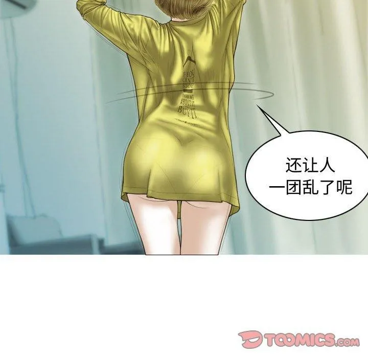 不可抗拒的吸引 - 第39話 - page 147