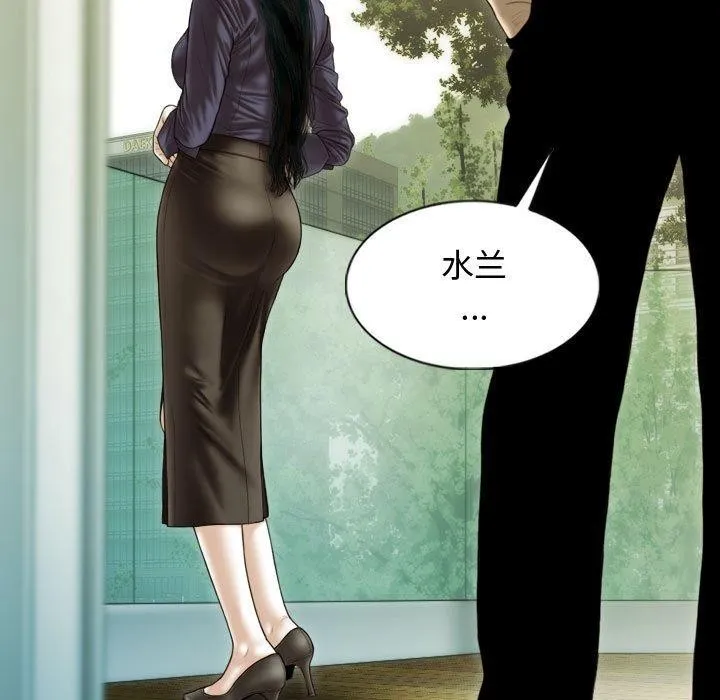 不可抗拒的吸引 - 第39話 - page 151