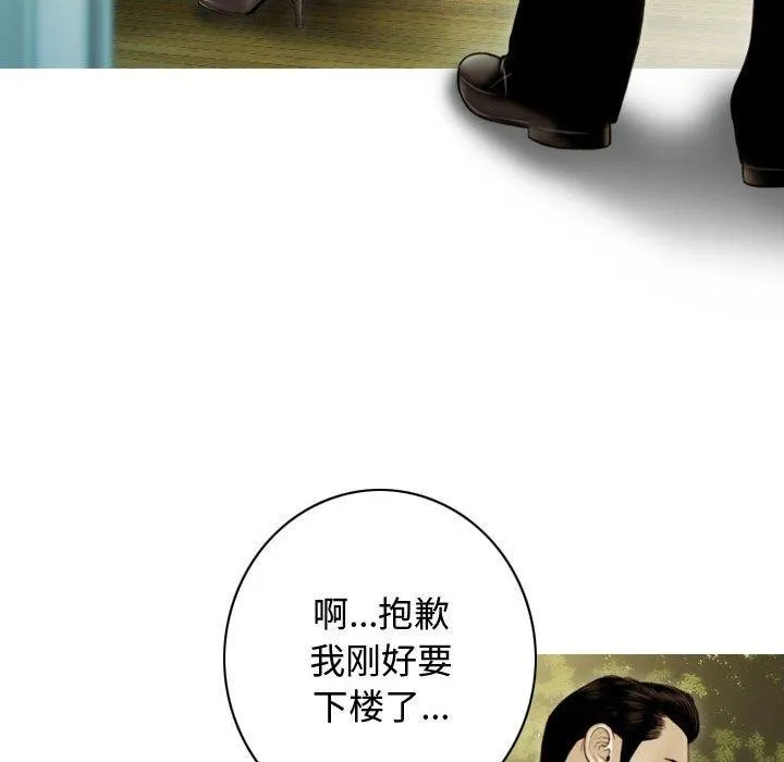 不可抗拒的吸引 - 第39話 - page 152