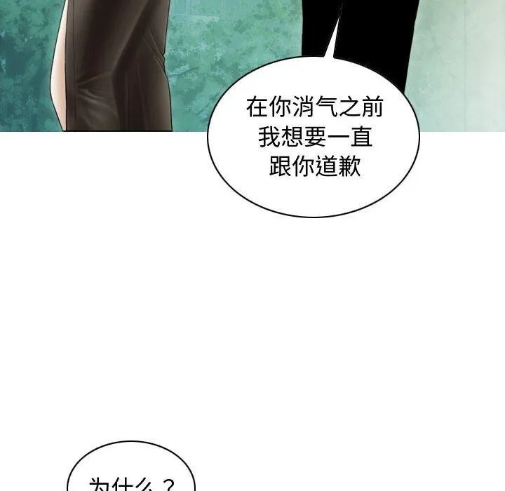 不可抗拒的吸引 - 第39話 - page 154