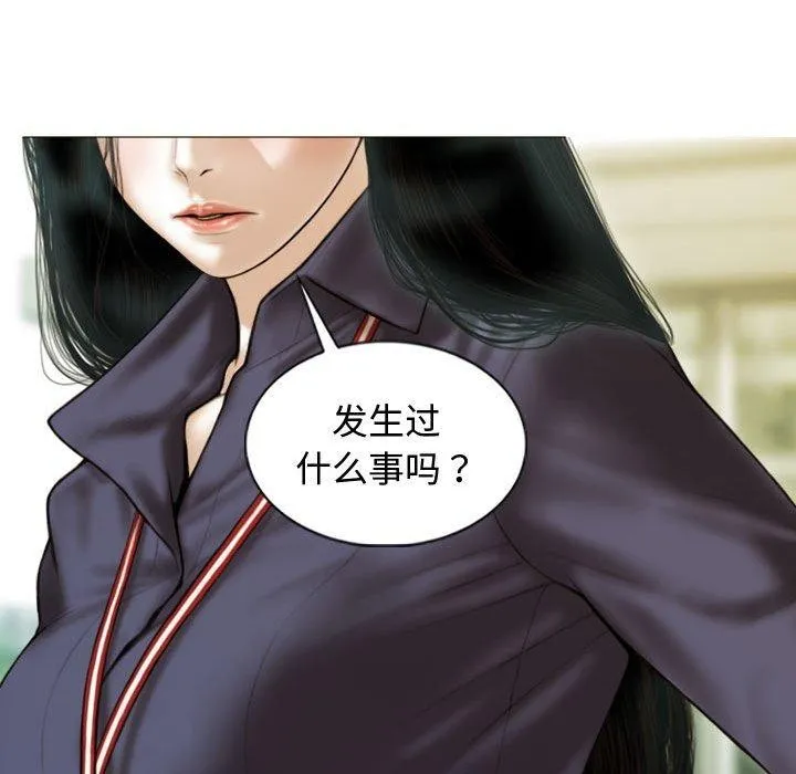 不可抗拒的吸引 - 第39話 - page 157
