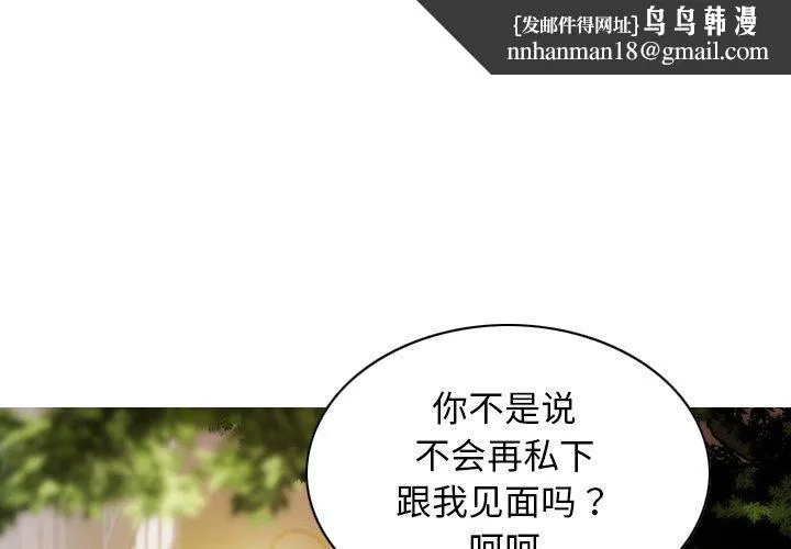 不可抗拒的吸引 - 第34話 - page 1