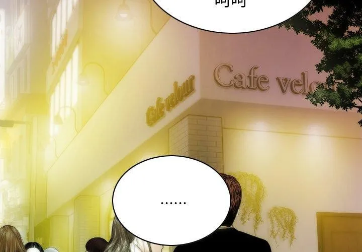 不可抗拒的吸引 - 第34話 - page 2