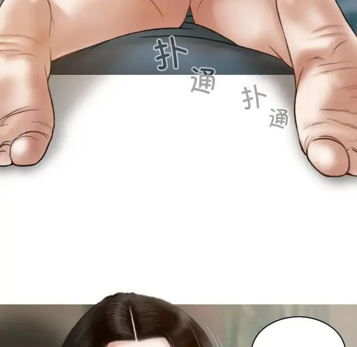 不可抗拒的吸引 - 第6話 - page 8