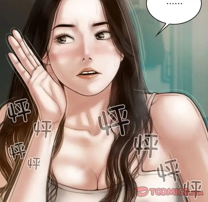 不可抗拒的吸引 - 第6話 - page 9