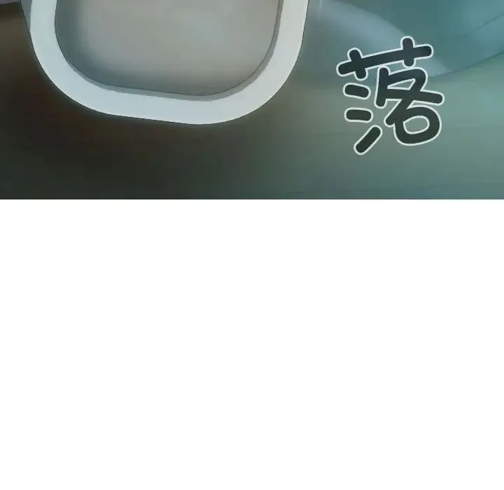 不可抗拒的吸引 - 第6話 - page 12