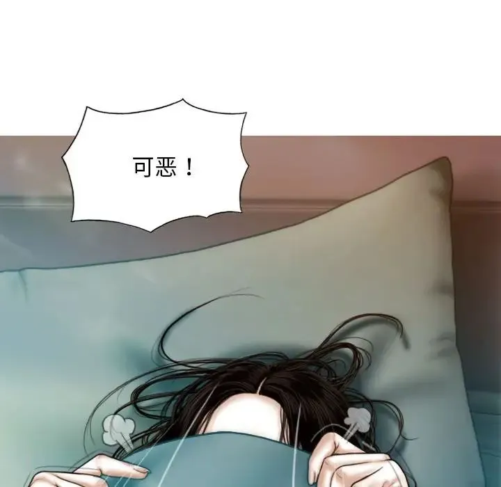 不可抗拒的吸引 - 第6話 - page 17