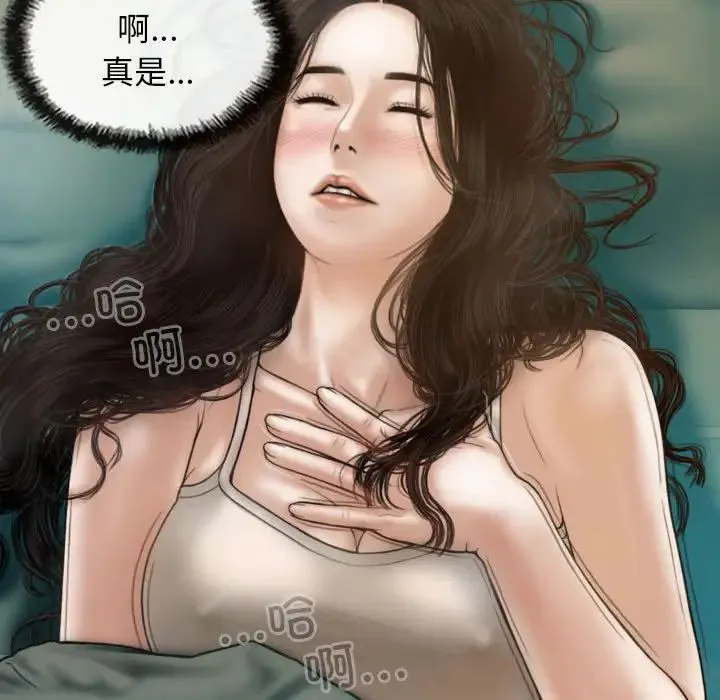 不可抗拒的吸引 - 第6話 - page 29