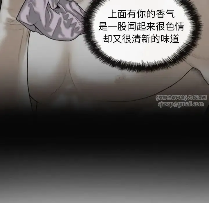 不可抗拒的吸引 - 第6話 - page 32