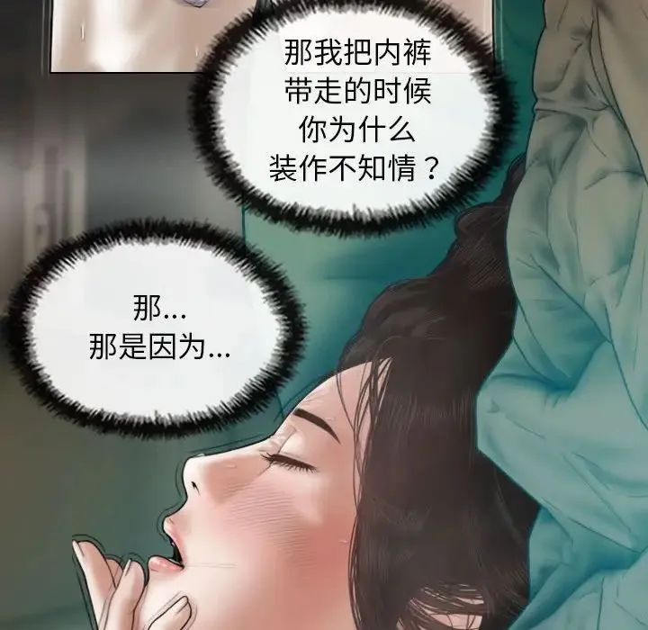 不可抗拒的吸引 - 第6話 - page 40
