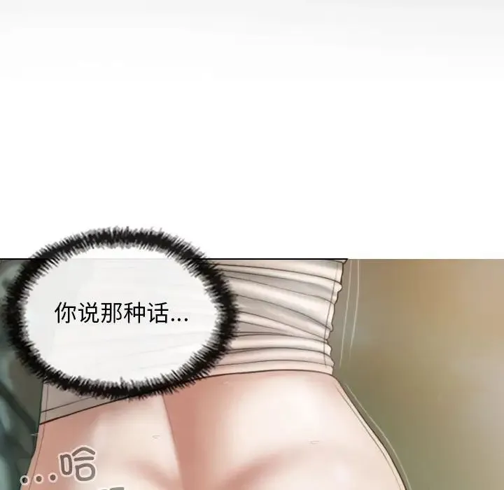 不可抗拒的吸引 - 第6話 - page 48