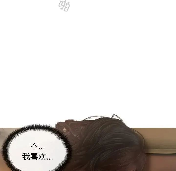不可抗拒的吸引 - 第6話 - page 50