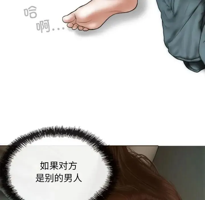 不可抗拒的吸引 - 第6話 - page 61
