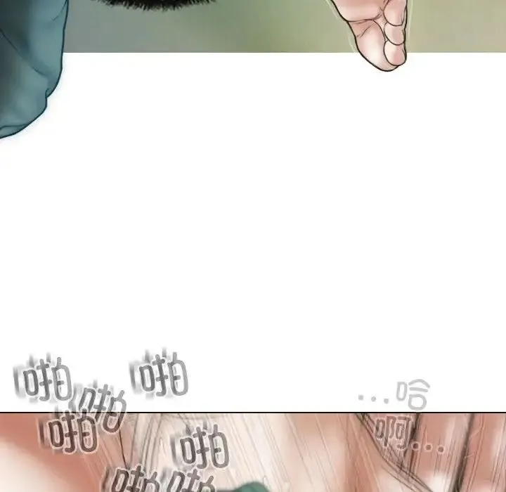 不可抗拒的吸引 - 第6話 - page 79
