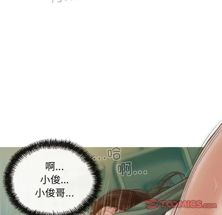 不可抗拒的吸引 - 第6話 - page 81